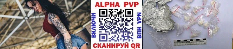 А ПВП СК КРИС  купить наркотики сайты  Новоалександровск 