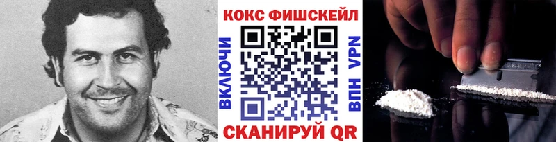 Кокаин VHQ  Новоалександровск 