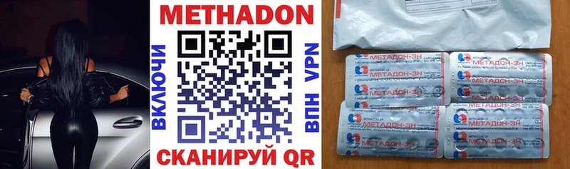 МЕТАДОН кристалл  Новоалександровск 